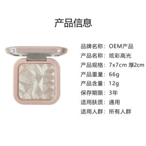 Single Ginger Shimmer Highlighter Pressed Powder, Natural Nude Face Contour Brightening Sculpting Makeup